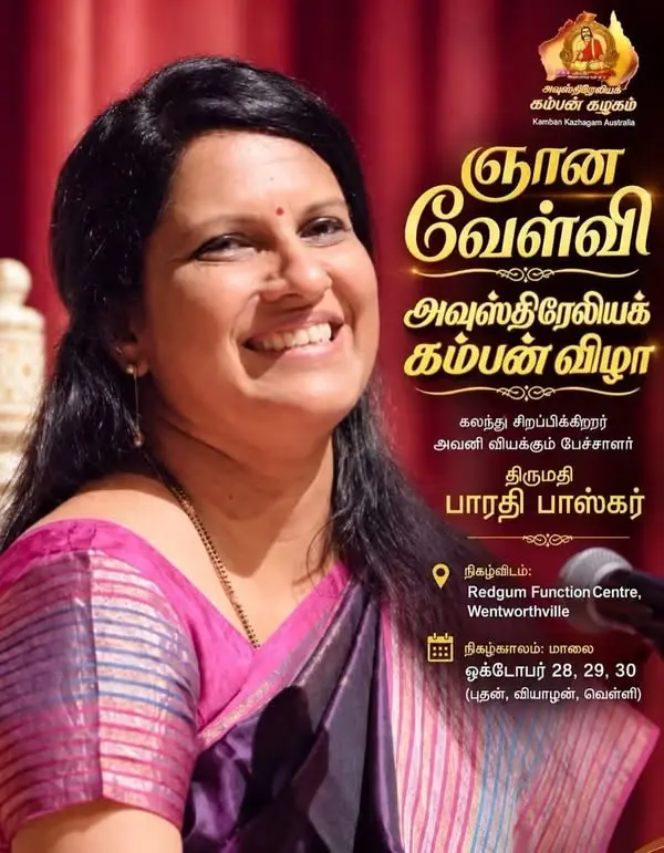 Gnana Velvi 2026 – Australian Kamban Vizha
