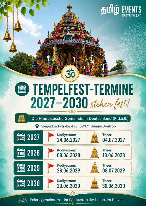 Sri Kamadchi Ampal Theer 2027