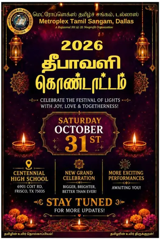 Metroplex Tamil Sangam 2026 Deepavali Kondattam