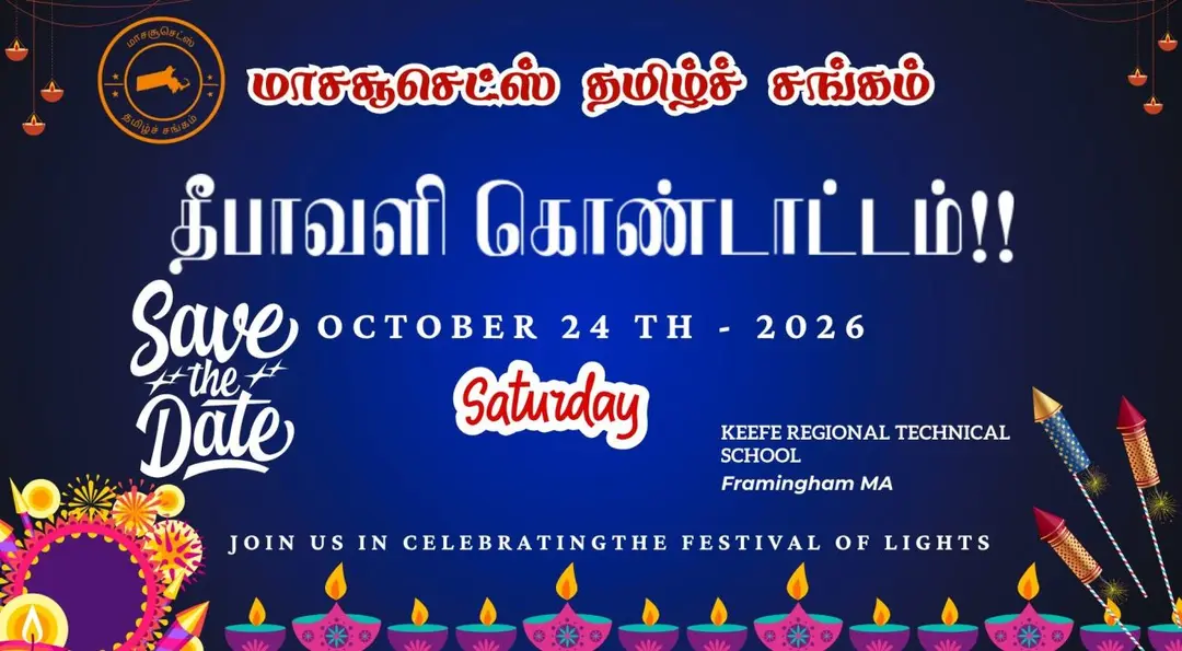 Diwali Kondattam 2026 – Framingham